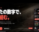 店舗の魅力が伝わるLPを丸ごと制作します 構成・文章から公開まで。スマホ対応・修正2回 イメージ8