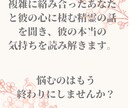 お相手の本音を視て、あなたを次のステップへ導きます 片想い、結婚、復縁、複雑愛にお悩みの貴方へ イメージ6
