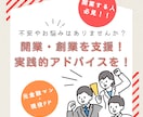お悩みを解決✋個人事業の【開業】支援いたします 漠然としたお金の悩みや事業への不安をお聞かせください イメージ1