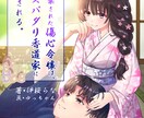 小説の表紙イラストを制作します （商業・個人可）目を惹くイラストで表紙を描かせて頂きます イメージ2