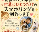 世界にひとつだけのスマホリングつくります ペットなどの好きなお写真で、世界にひとつだけのスマホリングを イメージ1