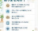 障害福祉の悩みを一緒に整理します 支援教育や障害福祉経験者が、生活や福祉サービス相談に対応 イメージ2
