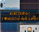 聴きやすさ重視の高品質MIXします ご希望の方はMix風景をお見せします！ イメージ1