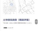 購入検討の物件の賃料調査、賃貸需要など調べます 不動産投資の購入検討物件の調査いたします。 イメージ8