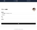 実績構築中の為初回三名様お安くWebアプリ作ります Laravelで会員登録・投稿・DM等をスピーディーに対応！ イメージ6