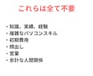 起死回生のズルい副業を教えます まだネット副業で１円も稼げていないゾンビ状態の人を救済します イメージ5