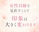 男性限定！女性に選ばれる婚活プロフィール添削します いいねが増える！女性が会いたくなる自己紹介を作成！ イメージ7