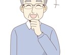シニア世代限定!今すぐ♪あなたの話し相手になります あなたはまだまだ若い!年下と楽しくおしゃべりしませんか♪ イメージ4