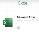 エクセルの作業効率化について相談に乗ります エクセルの関数、VBAなど駆使して自動化、効率化します。 イメージ1