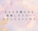 二択リーディング♦動けないあなたに寄り添います 霊視×タロットであなたの選択を後押しする二択鑑定 イメージ2