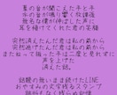初回割引‼️プロがあなたの楽曲に合う歌詞を書きます 世界に一つの歌詞を！貴方だけの作詞を超お得に！ イメージ3