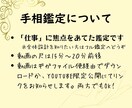 手相×動画鑑定！手相でわかる適職診断します やりたい”と“向いてる”が重なる場所へ！ イメージ2