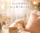 今すぐ話したい！聞いてほしい！１分から寄り添います 秘密でも、悩みでも、あなたの不安に寄り添います イメージ8