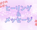 第七層からのエネルギーとメッセージを届けます 最高最善の未来へ導きます、癒しとパワーが欲しい方へ イメージ1