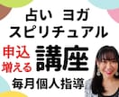 現役占い師＆ヨガ講師があなたのWEB集客実現します SEO強化！実証済み！収益に結びつくサービス作り方教えます！ イメージ1