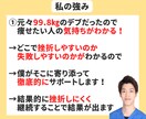痩せて自信を取り戻したい男性を徹底サポートします 100kgから27kg痩せた僕があなたの未来に寄り添います イメージ9