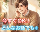 今すぐOK✳︎ 麒麟ボイスがなんでも聞きます 秘密厳守します!人の話を聞くのが大好きなので1分大丈夫です イメージ2