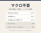 Claude CodeでExcelを自動化します 実物と検証の記録を公開しています。マクロ不要 イメージ2
