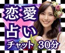 33%引き♦︎11月まで♦︎未来の可能性を届けます 恋の行方に　もう悩まないで！あなたに、希望の光を届けます イメージ1