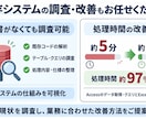 Accessのシステム開発・改修をします 【実務6年以上SE】仕様調査から設計・改修まで対応 イメージ3