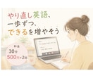TOEIC200〜450点の方のﾚｯｽﾝします TOEIC初心者&伸び悩んでる方へ基礎文法＋試験対策します イメージ1