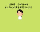 なんか虚無感、空っぽな心の声を聞きます 自分の気持ちもどうしたらいいかも分からない。全部話そう。 イメージ1