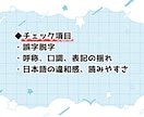 手書き文字OK◎マンガの誤脱＆日本語チェックします 50P価格■商業作品経験200本以上■アフターサポート1ヶ月 イメージ3
