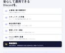 Discordサーバー構築とBot開発を代行します 設計・権限・セキュリティから運用直前までまとめて対応 イメージ6