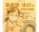 助産師ゆぴが産前・産後・育児のお悩みにお答えします 30年以上の知識と経験で安心サポート イメージ1