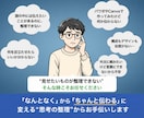 資料を“通る構成”に改善！設計で成果につなげます 「内容はいいのに伝わらない」を解決、プロが読み手目線で改善。 イメージ2