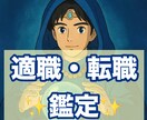 魂の羅針盤オラクル鑑定【適職・転職】探ります あなたの内なる声と宇宙の導きをつなぎ“天職”を探ります イメージ1