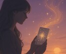 彼の本音をタロットで丁寧に読み解きます 表の気持ちと心の奥の本音を分けて、やさしくお伝えします イメージ3