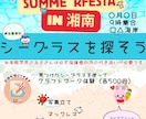 チラシやポスター、イベント用のデザインを作成します 【現役小児科担当】ママと子供の目を引く可愛いポスター作ります イメージ2