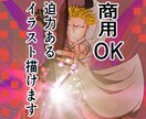ファンタジー、エフェクト多めのイラストできます 迫力あり男女どちらもイラストが得意です！商用利用OK イメージ1