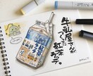 用途は様々！ジャンル問わず、商品イラスト描きます デジタルな今の時代こそ、手描きが目立ちます★ イメージ1