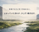 目標達成の原動力を探るコーチングします 〜自分自身のなかの進める力を見つめます〜 イメージ3