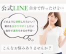 公式LINEの集客・問合せ導線を構築します 設定から使い方、リッチメニューまで丸ごと相談できます！ イメージ2