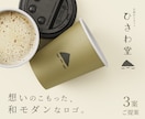 シンプル和モダンな優しいロゴをお作りします 想いや意味を込めることを大切にします イメージ1