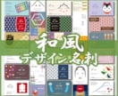 外国人にも喜ばれる！粋な和風デザイン名刺販売します 日本ならではの和風デザインは海外向けのご商売や留学生にも イメージ1
