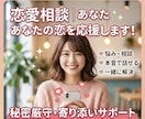 精神疾患当事者が恋愛のお悩みをお聞きします 恋愛の不安を否定せず優しいお聞きします イメージ1