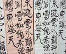 世界に一つだけの掛け軸をお作りします 文字や書体など、完全オーダーメイドの掛け軸を制作いたします。 イメージ4