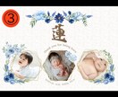 お子様の誕生記念、写真入り命名書お作り致します 手順は簡単！その日に納品！出品はじめに付きお得あり！ イメージ3