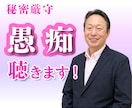 秘密厳守❗️愚痴・お悩み・なんでもお聴きします ✅否定しません❗️沈黙しても静かに待ちます｜音声サンプルあり イメージ1