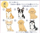 選んで作る♪犬・猫・動物イラストを描きます 好きな動物を選んで、お好みにカスタマイズ♪ イメージ3