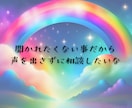 チャットサービス♫30分間あなたのお話聴きます 保育士えりが話し相手/愚痴/不満/不安/寂しい/繋がり/孤独 イメージ4