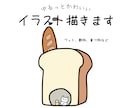 ゆるーいイラスト描きます アイコン悩んでる方、おまかせください！ イメージ1