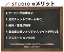 STUDIOでスマホ対応おしゃれなHPを作成します ＼丸投げOK／見た目も操作性も優れたHPを制作いたします イメージ2