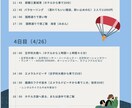 旅のしおり作成します オリジナル！世界に一つだけの旅の栞で旅行をもっと楽しく！！ イメージ4