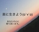 チャットにて様々な悩み、愚痴、相談にのります 悩み、愚痴、心のモヤモヤ、私に共有させてください！ イメージ1