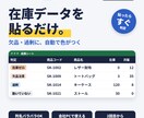 貼るだけ在庫管理エクセル！欠品と過剰を色分けします マクロなし・会社PC対応｜CSVを貼るだけの在庫テンプレ イメージ1